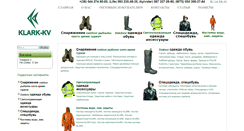 Desktop Screenshot of klark.com.ua