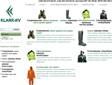 Tablet Screenshot of klark.com.ua